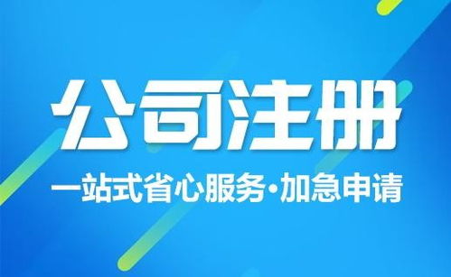 阜南代办变更法人、地址委托代理与工程资质升级，安徽大成为优选合作伙伴