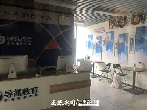 导氮教育退款难？记者实地探访发现办公场地已人去楼空