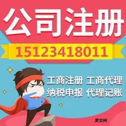 贵阳市代办个体户营业执照与公司注册全解析