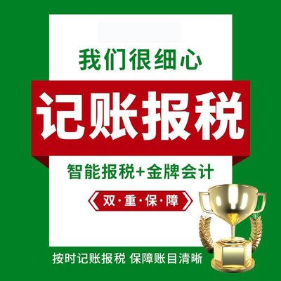 一站式企业服务 代办营业执照、电商注册、商标申请与教育场地出租
